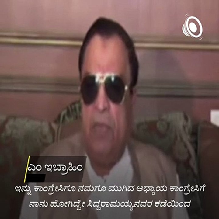 Karnataka Congress leader C. M. Ibrahim Decides to Leave Party