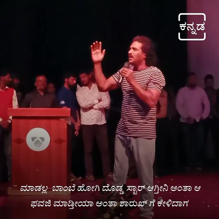 An Motivational Speech Of Real Star Upendra to the Youth.