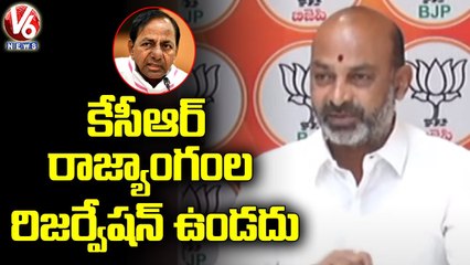 BJP Legal Cell Representatives Holds Meeting On CM KCR Comments _ Hyderabad _ V6 News