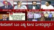 ಕೊರೊನಾಗೆ ಸಿಎಂ ಎಷ್ಟು ಕೋಟಿ ಮೀಸಲಿಟ್ಟಿದ್ದಾರೆ | V S Ugrappa On CM BS Yediyurappa | TV5 Kannada