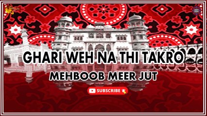 Ghari Weh Na Thi Takro | Mehboob Meer Jut | Sindhi Gaana