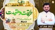 Tareeqat-o-Aqeedat - Hazrat Khwaja Ghareeb Nawaz - 6th February 2022 -  Part 1 - ARY Qtv
