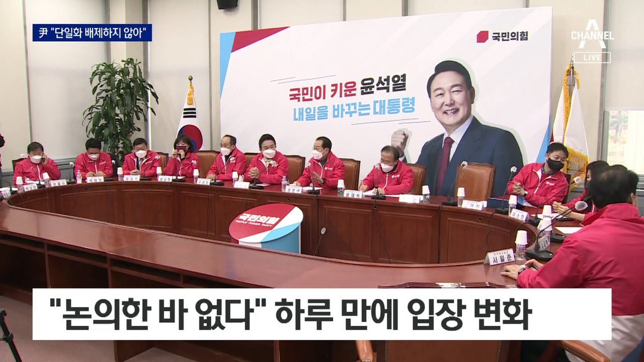 윤석열 “단일화 배제 안 해”…安 측도 “가능성”