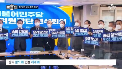 [마크맨]李 “유능한 통합정부”…尹 “위축된 경제에 역동성을”
