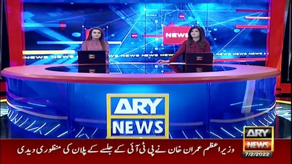 ARY News | Bulletin | 3 PM | 7th February 2022