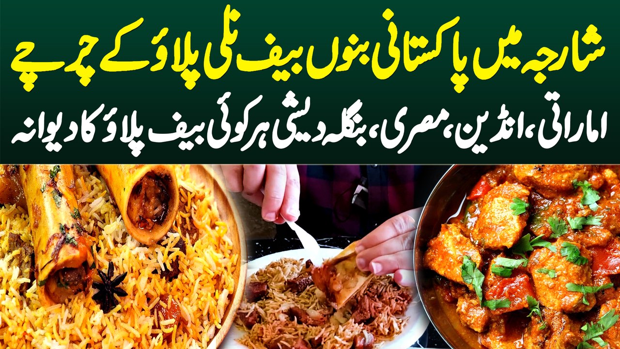 07-FEB-2022-Gondal Nali Palao Sharjah PAID-FB