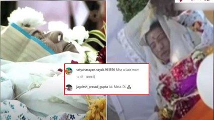 Lata Mangeshkar की last photo देख फैंस के निकले आंसू, रो रोकर हुआ बुरा हाल | FilmiBeat