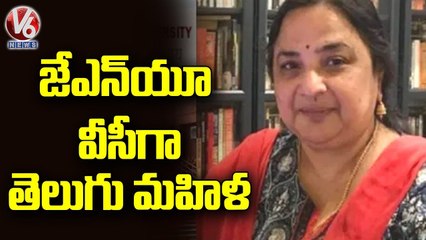 Santishree Dhulipudi Pandit Appointed First Woman Vice Chancellor of JNU  _ V6 News