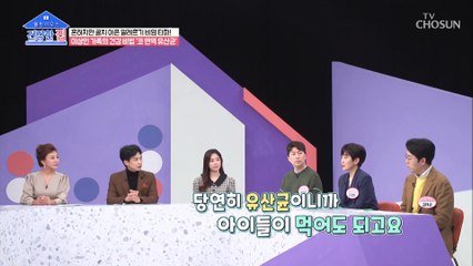알레르기 비염 개선에 도움 주는 ‘코 면역 유산균’ TV CHOSUN 20220207 방송