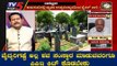 ವೈದ್ಯರಿಗಷ್ಟೆ ಪಿಪಿಇ ಕಿಟ್​ ಕೊಡೋದಲ್ಲ ಶವ ಸಂಸ್ಕಾರ ಮಾಡೋರಿಗೂ ಕೊಡಬೇಕು : HM Revanna | TV5 Kannada