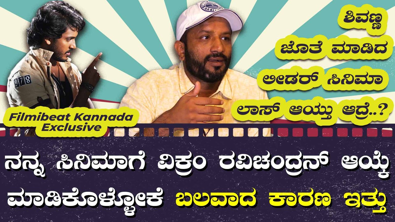 ರವಿಚಂದ್ರನ್ ಪುತ್ರನ ಮೊದಲ ಸಿನಿಮಾ ಬಜೆಟ್ ಎಷ್ಟು ಗೊತ್ತ..?
