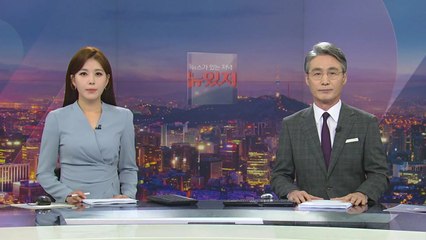 [뉴스가 있는 저녁] 다시보기 2022년 02월 07일