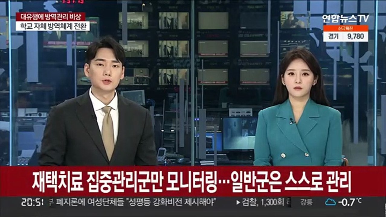 재택치료 집중관리군만 모니터링…일반군은 스스로 관리