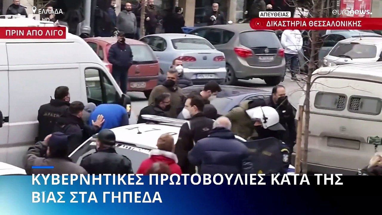 Ελλάδα: Τα μέτρα για την καταπολέμηση της βίας...