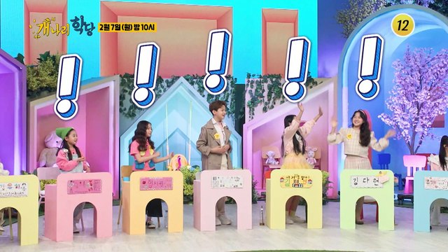 개나리를 찾은 MZ 전문가 오은영_개나리학당 4회 예고 TV CHOSUN 220207 방송