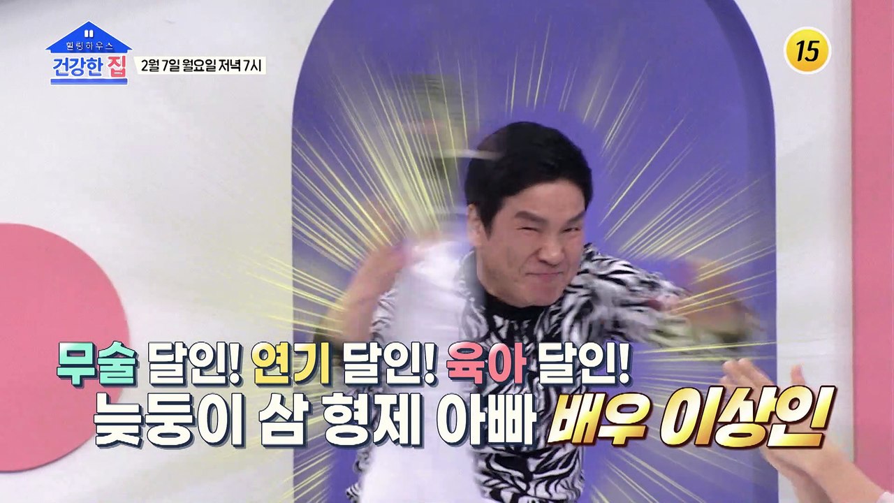 100％ 자급자족 유기농 재료로 만든 이상인의 건강 밥상!_건강한 집 79회 예고 T...