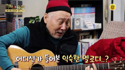여전히 멋진 음색 과연 김도향의 일상은 어떨까요?_기적의 습관 115회 예고 TV CHOSUN 220208 방송