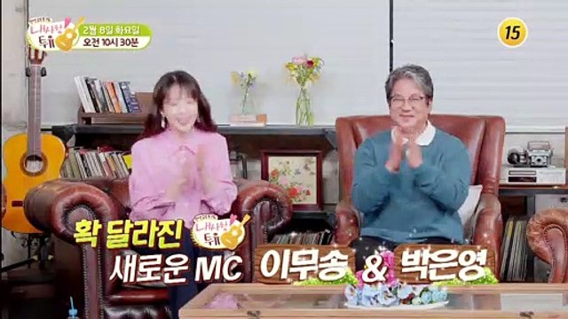 내사랑 투유 87번째 게스트 이현영♥강성진 부부!_내 사랑 투유 87회 예고 TV CHOSUN 220208 방송