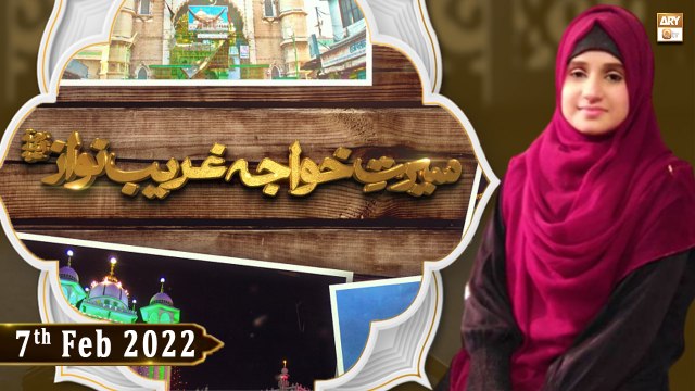 Seerat e Khwaja Ghareeb Nawaz - 7th February 2022 - Female Segment - ARY Qtv