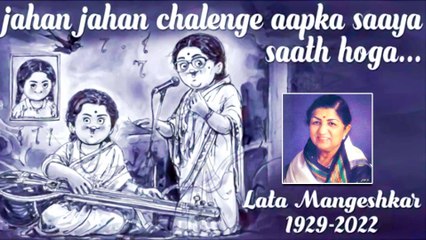 लता मंगेशकर को अमूल ने दिया ट्रिब्यूट, 'आपका साया साथ होगा' कहकर फैंस को किया भावुक