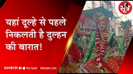 घोड़ी पर बैठकर दूल्हे के घर पहुंच गई युवती