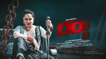 Anasuya’s Film Darja’s Motion Poster | Filmibeat Telugu