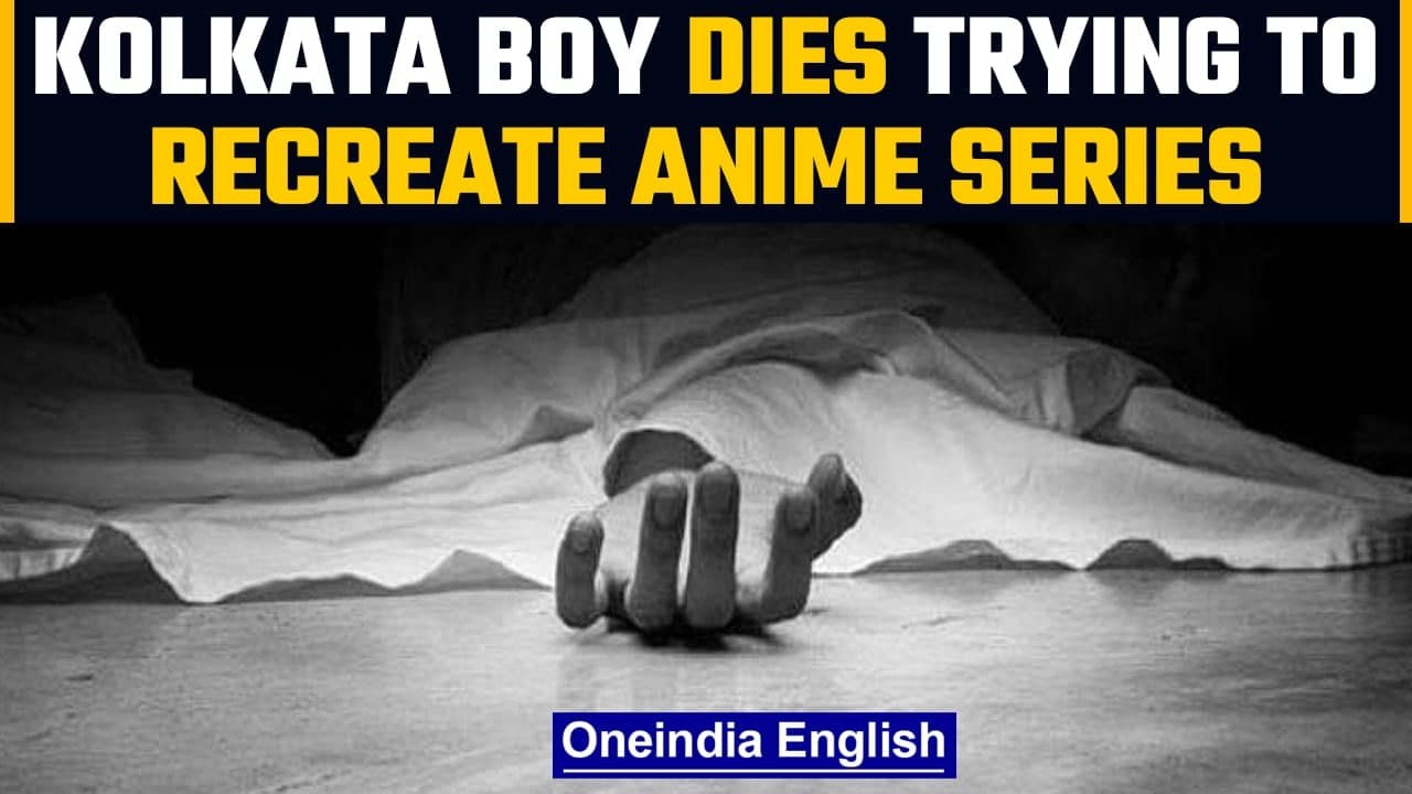 Kolkata: 12-yr-old boy dies trying to recreate scene from anime series, says police | Oneindia News