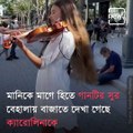 The Internet Loving This 12-Year-Old’s Violin Cover of Viral Song Manike Mage Hithe