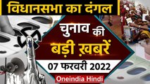 UP Election 2022 | UP Candidate List | PM Modi Bijnor Rally | Arvind Kejriwal | SP | वनइंडिया हिंदी