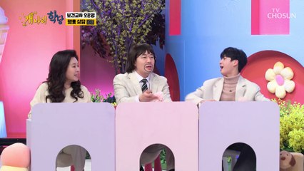 보건교사 오은영쌤 등장‍⚕️ 개나리들 마음을 알아보는 시간 TV CHOSUN 220207 방송