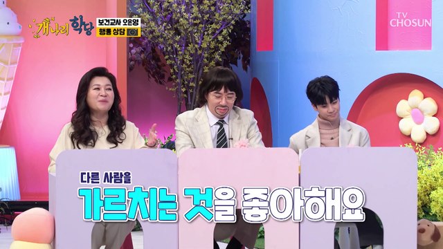 이 구역 행동대장 아기 범 태연이와 아기 천사 유하ʚ♥ɞ TV CHOSUN 220207 방송