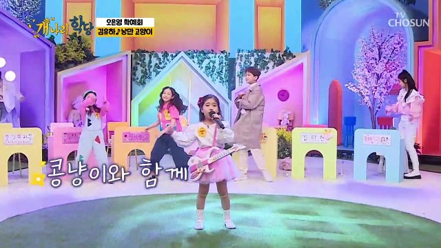 27년 전으로 떠나는 퀴즈↗ 개나리들이 생각하는 ‘이것은’? TV CHOSUN 220207 방송