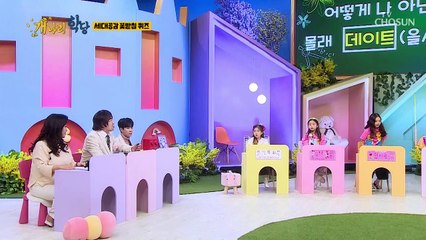 ‘저 남자친구 있어요’ 충격고백 유하의 데이트 스팟 TV CHOSUN 220207 방송