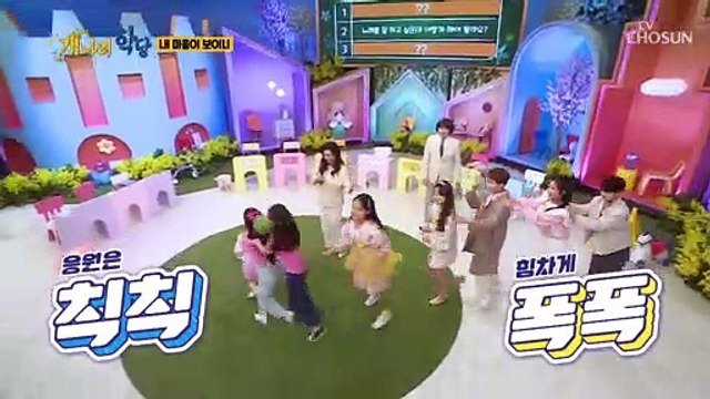 상담계의 BTS 초보 기관사 오은영 선생님의 ‘남행열차’♬ TV CHOSUN 220207 방송