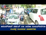 ಆನಂದ್​ ರಾವ್​ ಸರ್ಕಲ್​ ಬಳಿ ಫುಲ್​ ಟ್ರಾಫಿಕ್​ ಜಾಮ್​  | Traffic Jam Near Anand Rao Circle | TV5 Kannada