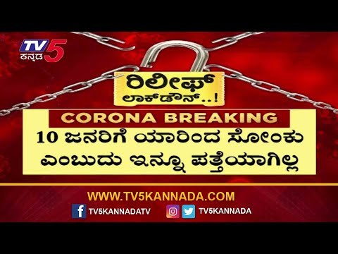 ಹಾಸನದಲ್ಲಿ ಆತಂಕ ಮೂಡಿಸಿರುವ ಕೊರೊನಾ | COVID 19 Cases In Hassan | TV5 Kannada