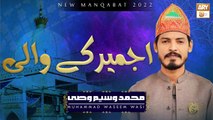 Ajmer Ke Wali || Manqabat || Muhammad Waseem Wasi