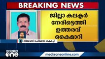 വൈകി വന്ന നീതി; പറവൂരിൽ  ആത്മഹത്യ ചെയ്‍ത സജീവന്റെ ഭൂമി തരം മാറ്റി നൽകി