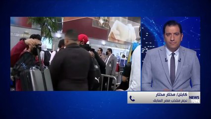 الكابتن مختار مختار يعلق على هزيمة المنتخب الوطني: "عيشنا ظروف صعبة في البطولة واللعيبة شرفونا"