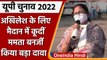 UP Elections 2022: Mamata Banerjee का बड़ा बयान, Akhilesh Yadav जीतेंगे चुनाव | वनइंडिया हिंदी