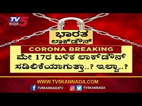 ರಾಜ್ಯದಲ್ಲಿ ಮಾಲ್​, ಥಿಯೇಟರ್​ ಓಪನ್​ ಆಗುತ್ತಾ? | Mall, Theater Open In Karnataka? | TV5 Kannada