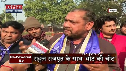 Vote Ki Chot : यूपी चुनाव को लेकर मथुरा में चुनावी महासभा | UP Election 2022 |