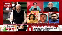 Desh Ki Bahas : प्रधानमंत्री को मुख्य मुद्दों पर बातचीत करनी चाहिए थी : आलोक शर्मा
