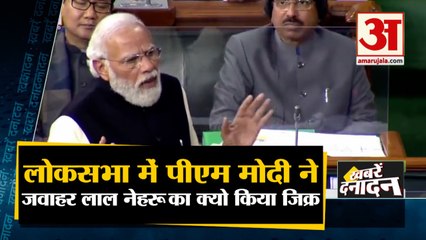 पीएम मोदी ने लोकसभा में विपक्ष पर साधा निशाना | Top 10 News