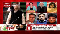 Desh Ki Bahas : PM should not have called 'tukde tukde gang'