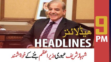 ARY News | Prime Time Headlines | 9 PM | 7th February 2022