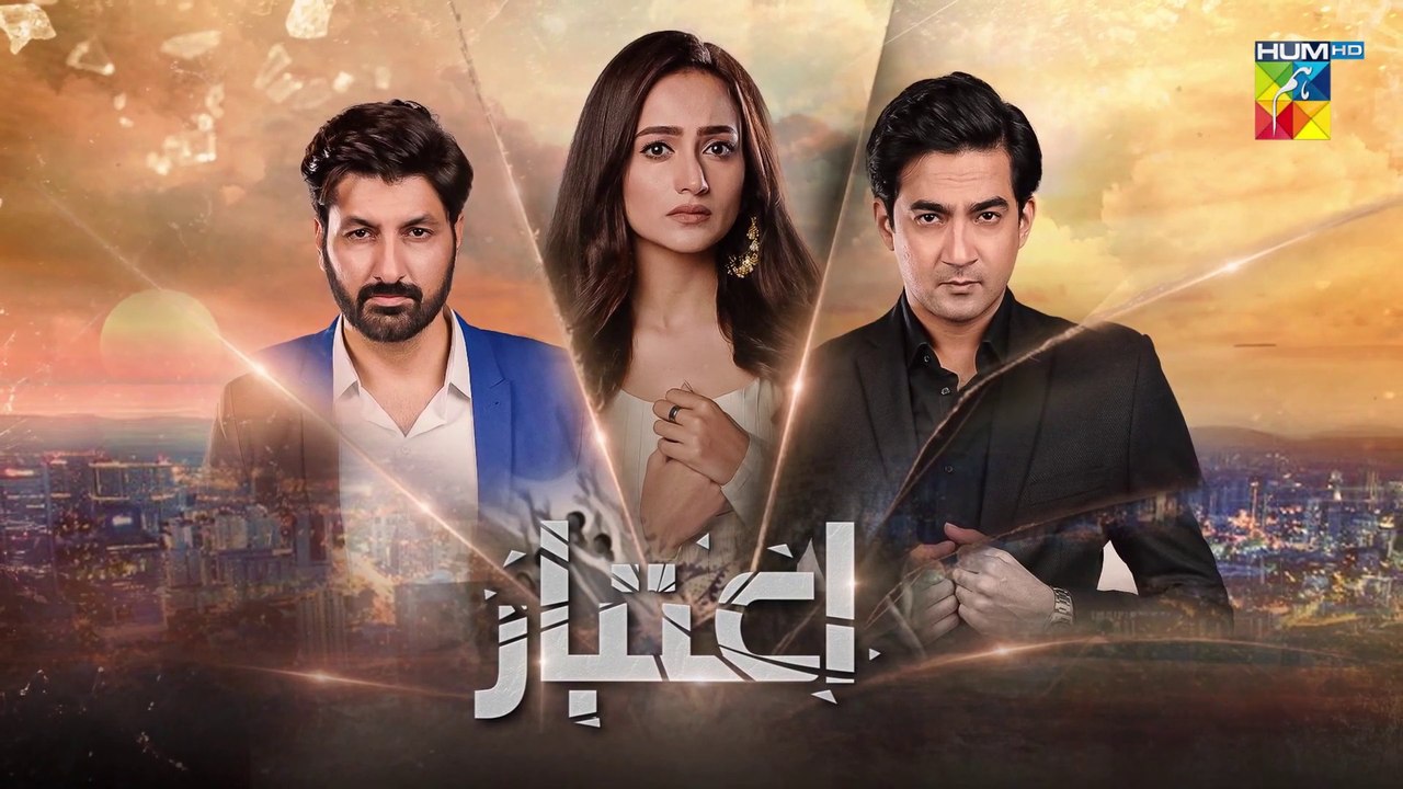 Aitebaar, Episode #04 Teaser, HUM TV Drama, HD Full Official Video - 7 February 2022