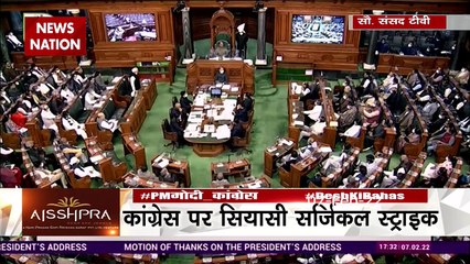 Desh Ki Bahas : कांग्रेस पर सियासी सर्जिकल स्ट्राइक