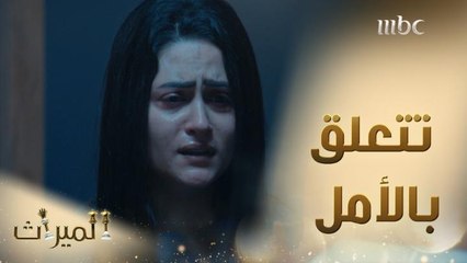 سحر تنهار بسبب ابنها وتتعلق بالأمل