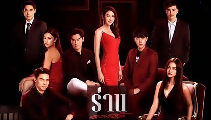 ร่านดอกงิ้ว ตอนที่ 20 EP.20 วันที่ 7 กุมภาพันธ์ 2565